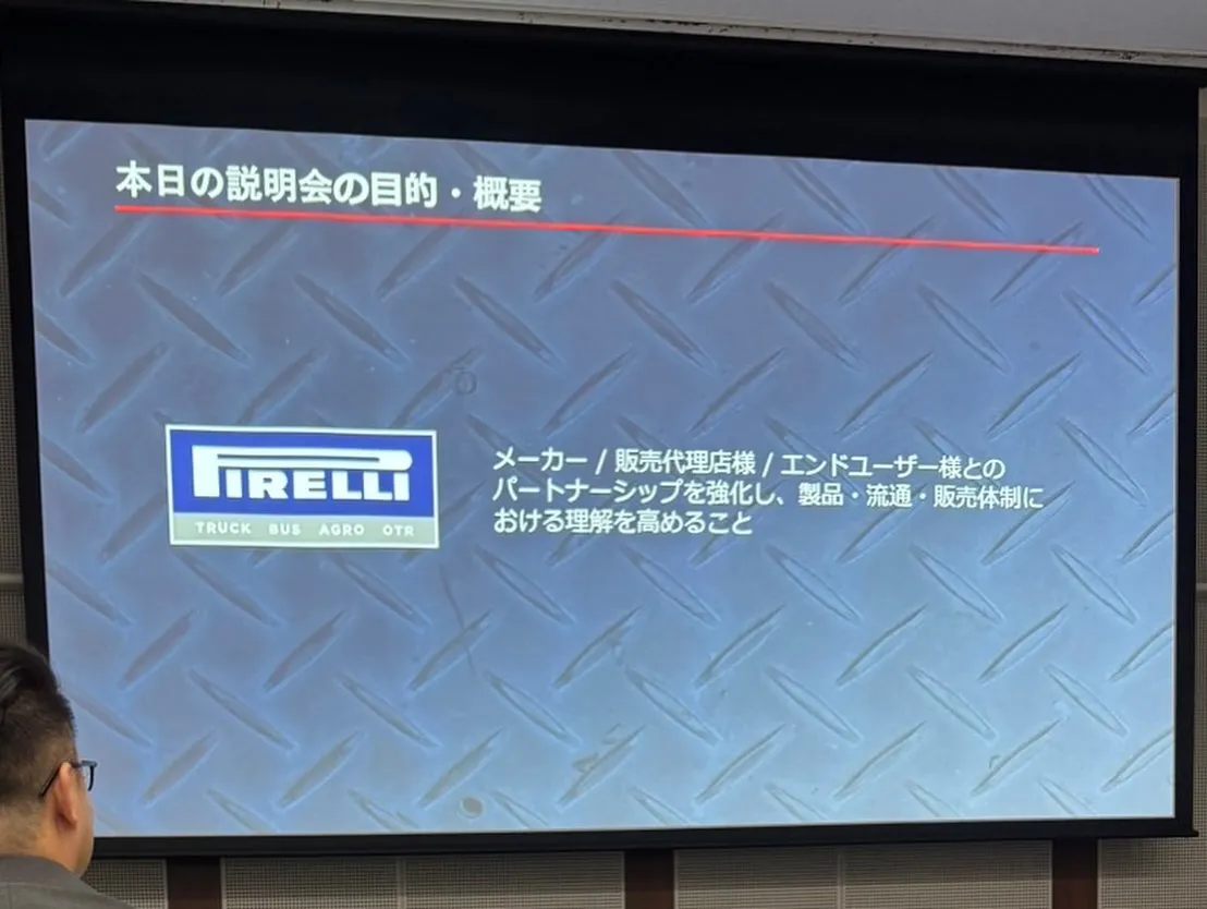 🚛【ピレリ トラックタイヤ説明会に参加しました】🚛