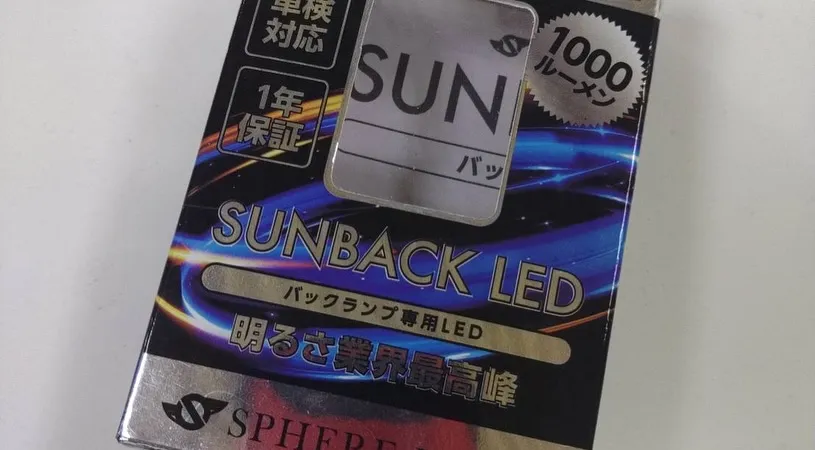 社長のロードスター バックランプ交換しました！