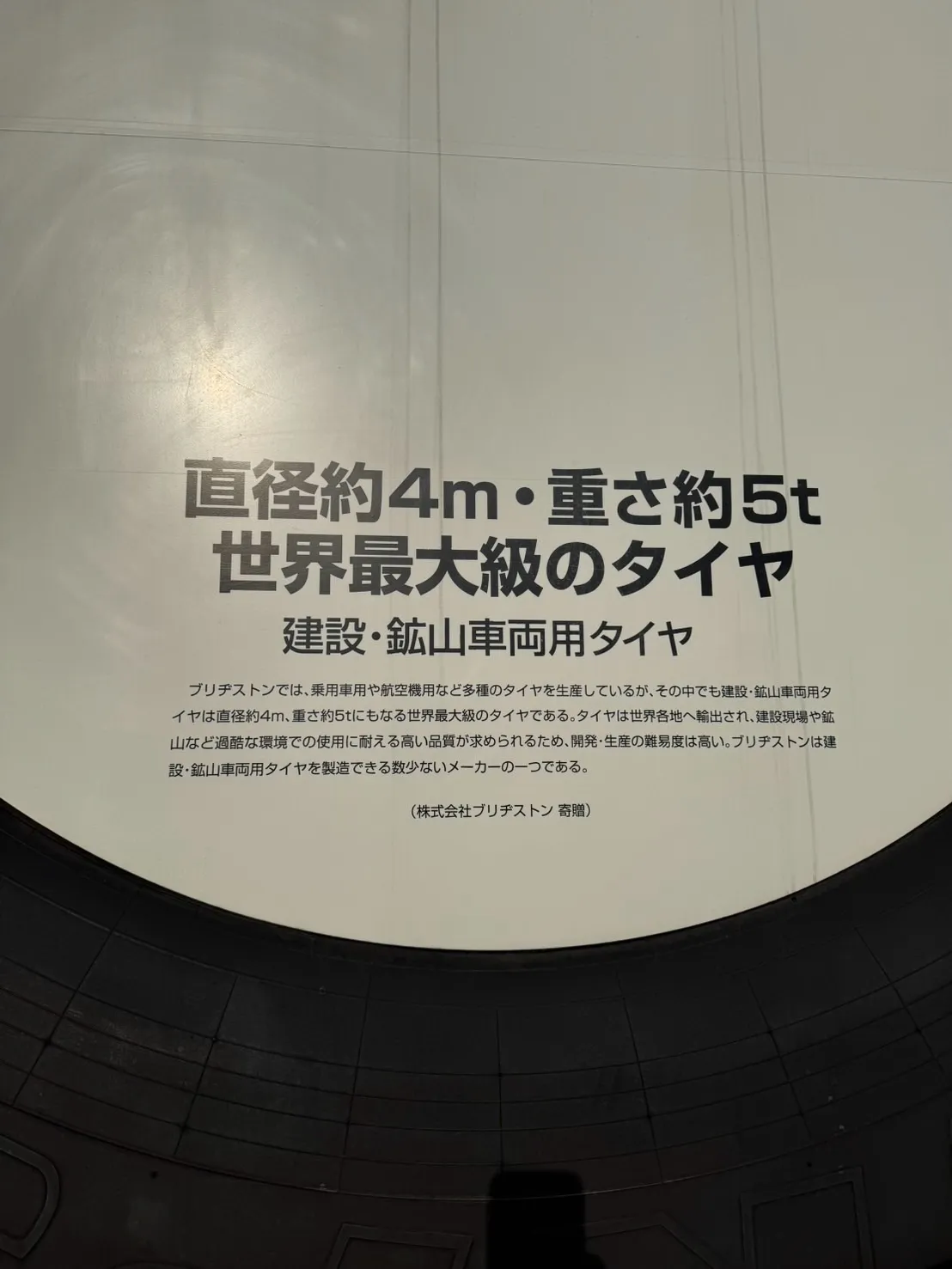 ブリヂストン発祥の街、久留米へ行ってきました！